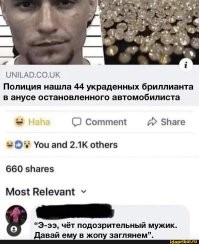 Стопудово, сколько раз останавливали полицаи, открывали багажник, проверяли все, там все подозрительно если подумать, инструментальные ящики, которые к авто никакого отношения не имеют, с ключами, всякими причандалами, ящики весом кил по 30. Ничего подозрительного. Также подозрительный сундучок, который стоит всегда впереди у пассажирского сиденья ( в нем сухпай, вода, одноразовая посуда) никаких вопросов не вызывал. А тут обана, подозрительное все какое то. Напоминает один дем.