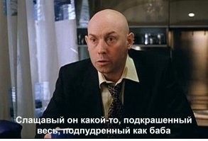 Просто охренеть