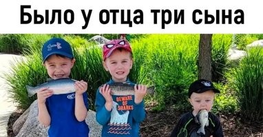 Ну это известно еще со сказок.