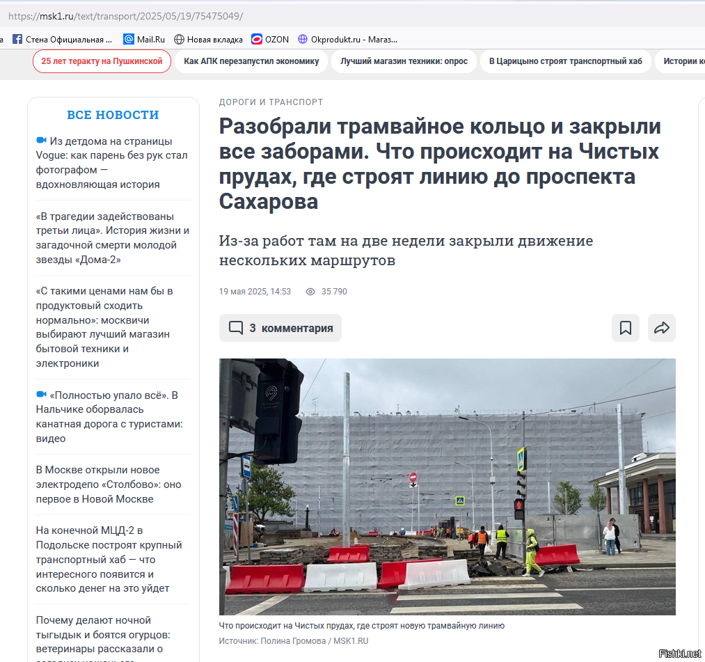 К сожалению, фишки не позволяют напрямую вставить ссылку на этот ресурс.
Вот гляди на картинке внизу. В этой статье много аналогичных фото.
Впрочем, если бы ты жил или бывал в Москве, мог бы сам доехать до чистых прудов и посмотреть, "как там хорошо".