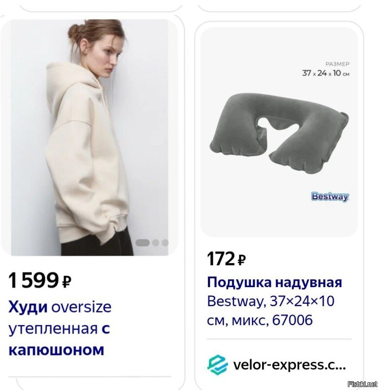 Засунуть надувную подушку в капюшон и просить за это столько денег?