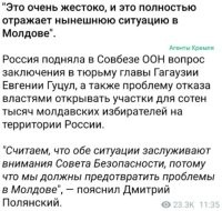 В молдове уже окончательно сформировался диктаторский прозападный, с полной его поддержкой из вне, режим со ставленником (в данном случае ставленницей) - марионеткой во главе. Так что, на все выступления России в ООН касательно происходящего в этом государстве, под различными лживыми отговорками, скорее всего никаких мер предпринято не будет.