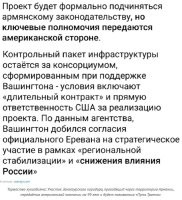 Кто-нибудь еще сомневается в том, что армяния идет  той же самой дорожкой по которой до нее уже пошла т. н. укрАина?