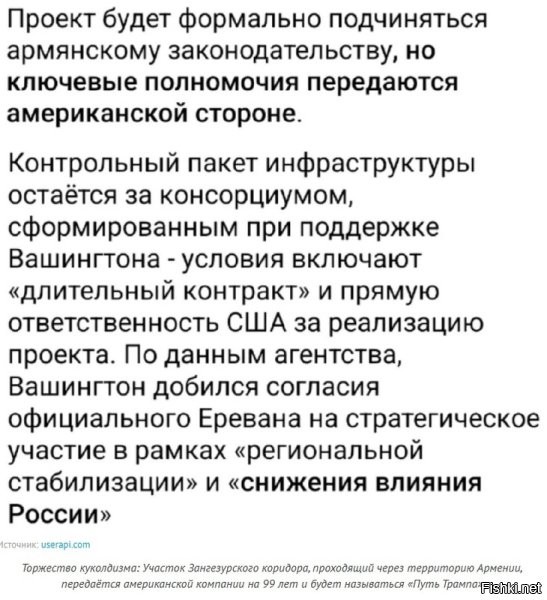 Кто-нибудь еще сомневается в том, что армяния идет  той же самой дорожкой по которой до нее уже пошла т. н. укрАина?