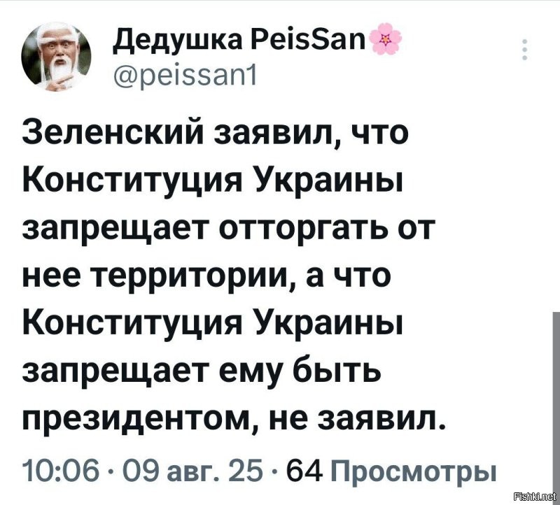 Политическая рубрика от&nbsp;NAZARETH за&nbsp;09.08.25. Новости, события, комментарии - 1877
