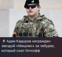 Политическая рубрика от&nbsp;NAZARETH за&nbsp;09.08.25. Новости, события, комментарии - 1877