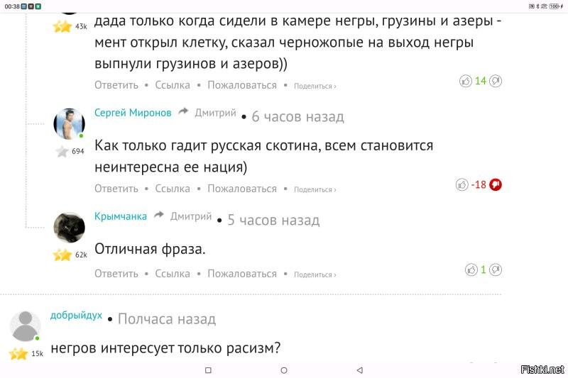 Ты опять сюда припёлась, хохло скотина?