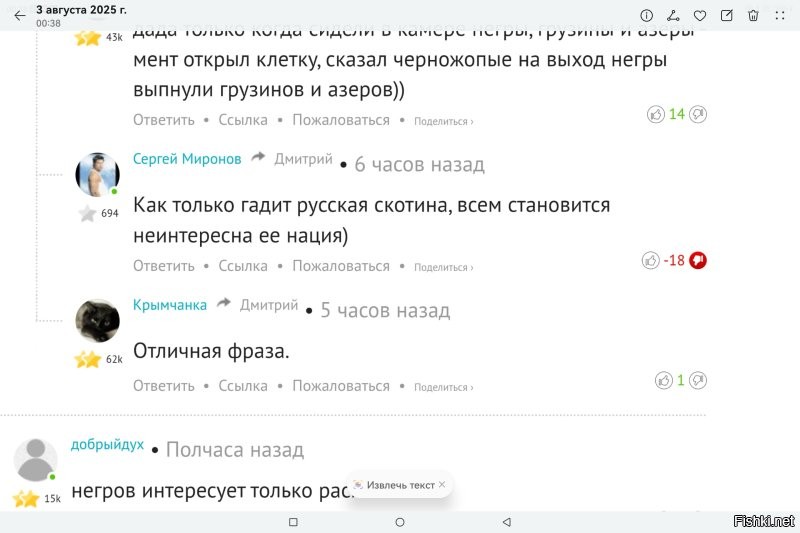 Кто бы про скотину говорил, мразь свинорылая.