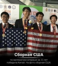 Российские школьники выиграли 8 медалей на чемпионате по ИИ в Китае