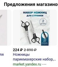 Девушка с необычной проблемой