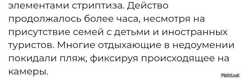 Ну... Культурной программой это и не пахнет, конечно. 

Но. Судя по темноте, время было уже позднее. 
Чего там дети на этом пляже делали? Спать давно пора. :) 

Иностранцы... Это мигранты, что-ли? 

Да и как бы пофиг на иностранцев, они тоже не дети, голыми ногами их не смутить, если они конечно не из мусульманских стран. 
Если оттуда, могут и не смотреть. 

Флаг России. 

Тут сложный вопрос. 
У нас, вроде и закон есть о флаге, но он полностью не регламентирует, где можно и что можно. 

Ездили же фанаты футбольные, на машинах с флагом, когда сборная играла? 

В общем, нужно иди законы чётко прописывать или на раздувать из мухи слона. 

Ну и повышать культурный уровень среди преподавателей института культуры.
