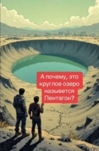 Просто охренеть