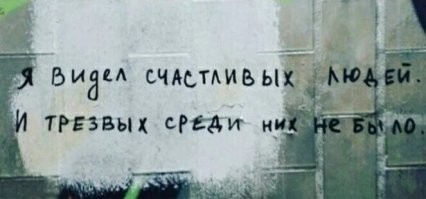 А у этого счастье ушло.