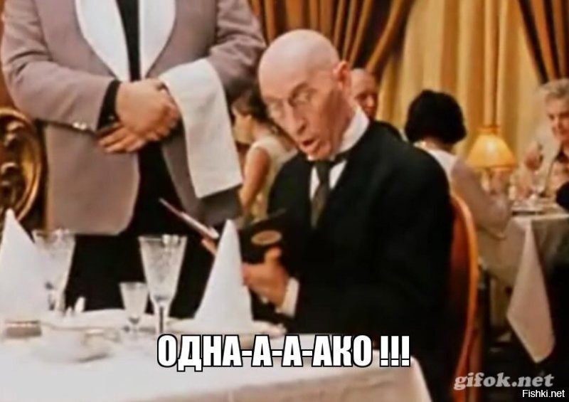 Серьезно?!
Это прикольно, особенно учитывая очереди в эти рестораны.

Может жлобы и не ходили, типа тех, кто отчаянно мне минусы лепят.
Нормальным людям  выделить червонец для похода в ресторан как то не проблема была.