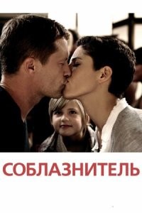 Тиля Швайгера забыли.