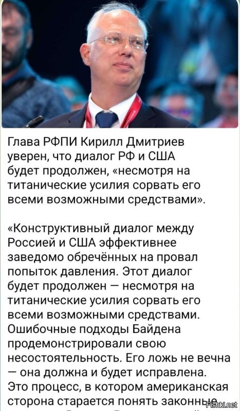Киевский агент ЦРУ продолжает свою диверсионную деятельность внутри президентского окружения, пытаясь убедить наших договариваться с хитрым лгуном Трампом. Очевидно, он работает на стороне крупных западных кланов и кураторов. Это очень умный и опасный персонаж, за которым наша контразведка должна смотреть в оба, потому что от него вероятно идут все важные утечки из Кремля.

Разведка ничего сделать не может, потому само правительство предатели.
Ввоз имигрант, денежные подарки черножопым странам, уничтожение русских с помощью мигрантов и сво. Перечислять место не хватит.