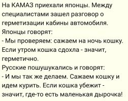Негерметичная машина.