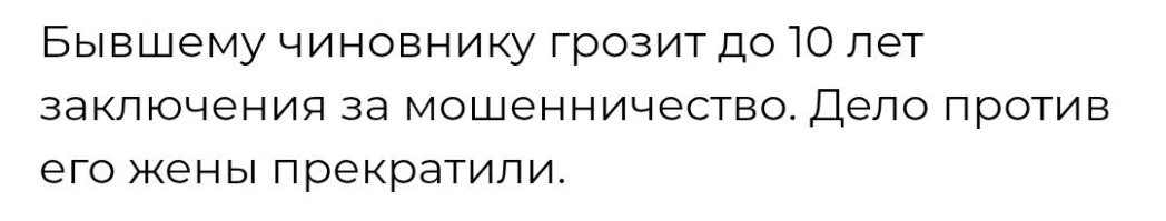 Вот так всегда. Истинный виновник и организатор преступной группы остаётся безнаказанным.