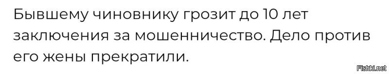Вот так всегда. Истинный виновник и организатор преступной группы остаётся безнаказанным.