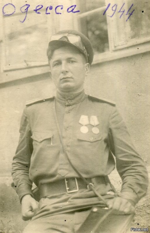 Офицер РККА в мотоциклетных очках. Одесса. 1944г.