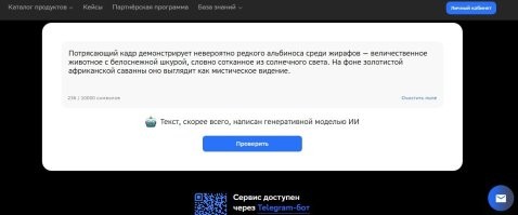 Так его