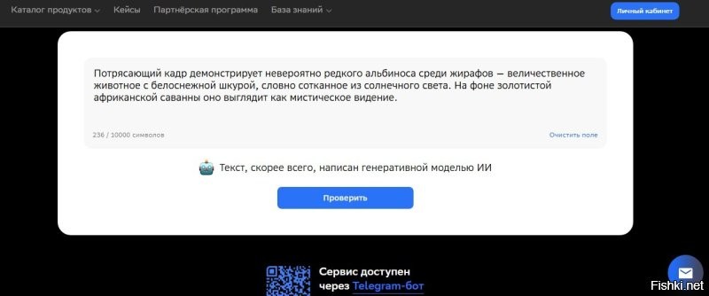 Так его