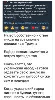 Вот ведь какая штука получается. Где бы то ни было, о том, что прописано в  конституции, чиновники всегда вспоминают только тогда, когда это нужно и полезно им, а когда речь идет о народе, то тут про конституцию никто из них и словом не обмолвится, а, как правило, ссылаются на принятые этими же чинушами законы, которые народу мало чем помогают