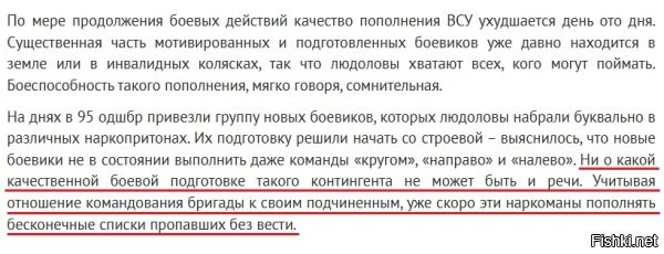 Для всу сейчас главное это не качественная боевая подготовка личного состава, а как можно быстрее залатать дыры пушечным мясом на линии боевого соприкосновения с армией РФ, где они несут огромные потери.