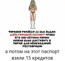 А вдруг ты не знал…