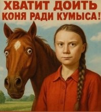 Высылайте Грету на кораблике, совсем со своими оборонками шизанулись...