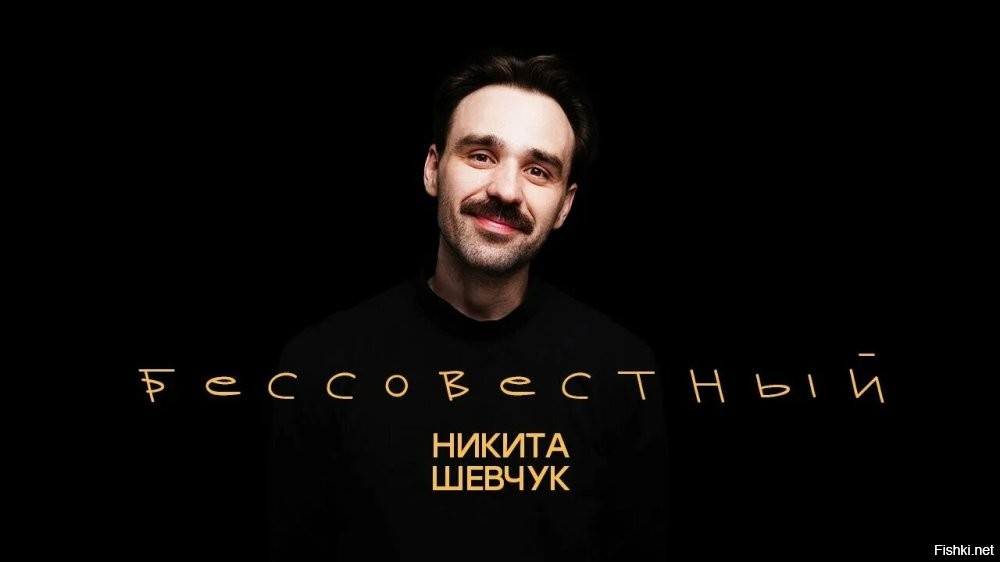 озвучка - отрывок из стендап монолога Никиты Шевчука. Мне очень нравится))