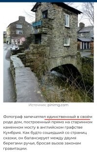 18 потрясающих снимков, которые перевернут ваш взгляд на мир