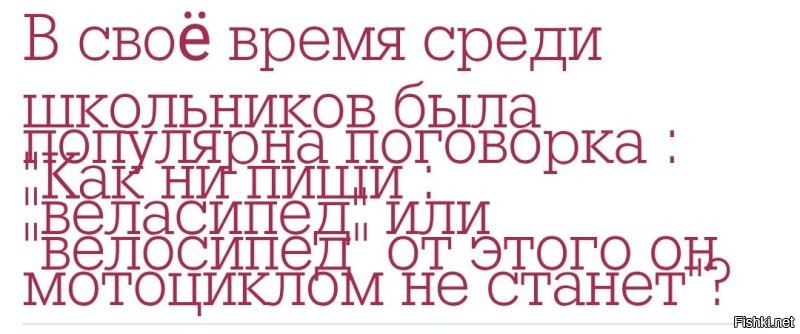 Помнится, в "Костре" была юмореска о школьнике, что задавался этим вопросом.
