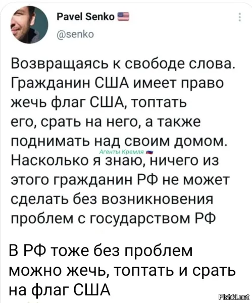 Ой,да ладно...в пендосии даже просто выбросить пендоский флаг в мусорку запрещено.  Их собирают в специальных местах а потом захороняют.  Не говоря уже что бы насрать на него или затоптать.