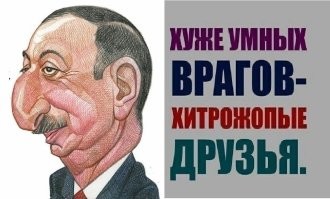 Политическое ассорти от&nbsp;Edyan за&nbsp;12-08-2025