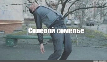 а потом такой
