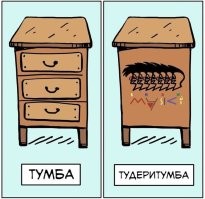 Тумба с секретами