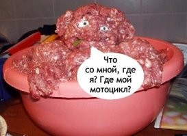Заипали эти форшмачники