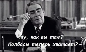 Брежнев Леонид Ильич. Выдающийся руководитель СССР