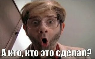 Намешалось