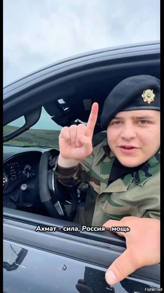 Адам Кадыров одобряет. Он сам вообще с 14 лет за рулём....