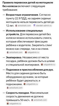 В Санкт-Петербурге отца оштрафовали за опасную перевозку ребёнка на мотоцикле