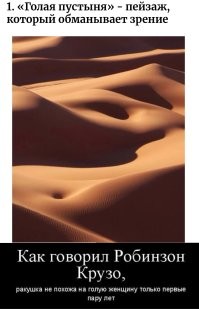 Оптическая поэзия: 20 фото, которые обманут ваше восприятие