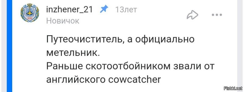Нужно опять начинать ставить такие бампера-отбойники на рельсовый транспорт.