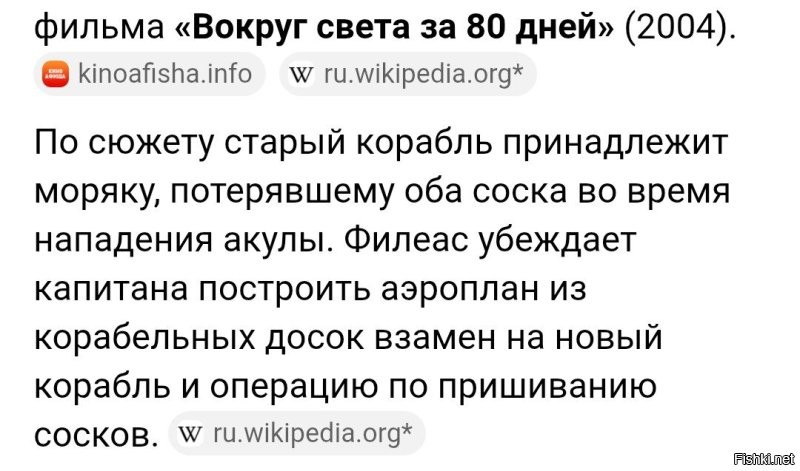 Намешалось