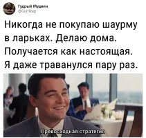 Сочная шаурма, которую легко приготовить дома