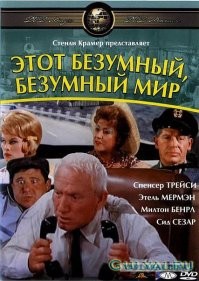 Намешалось