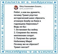 Просто там очень мало американских солдат, а спасать дешёвые хохлятские жизни дорогой американской бомбой, у бизнесмена Трампа не поднимается рука.
