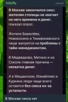 Ну почему только в Москве? По всей России дикая закредитованность и проблемы с демографией (что из чего вытекает решайте сами). Как говорится: "В каждой шутке есть доля шутки".