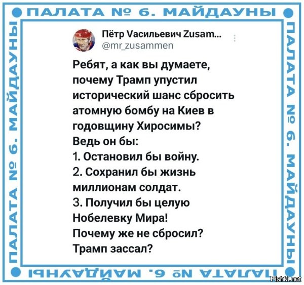 Просто там очень мало американских солдат, а спасать дешёвые хохлятские жизни дорогой американской бомбой, у бизнесмена Трампа не поднимается рука.